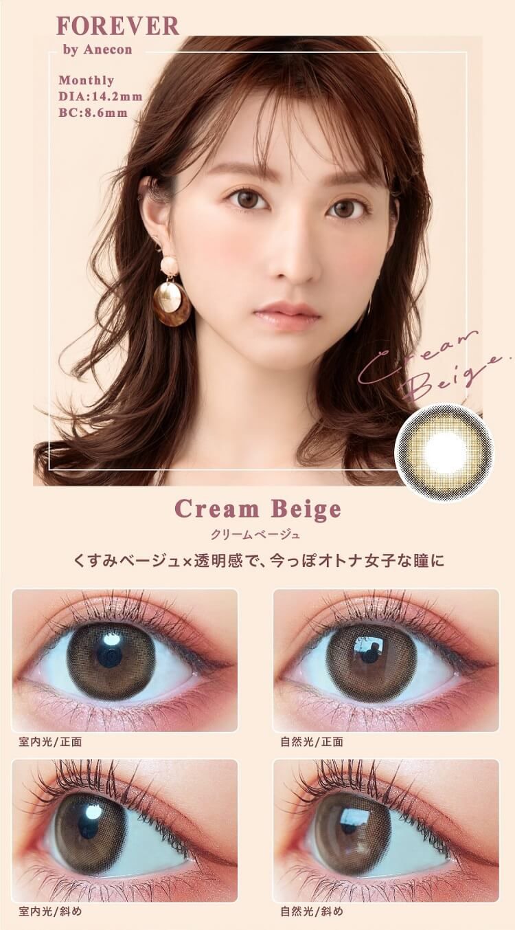 クリームベージュ