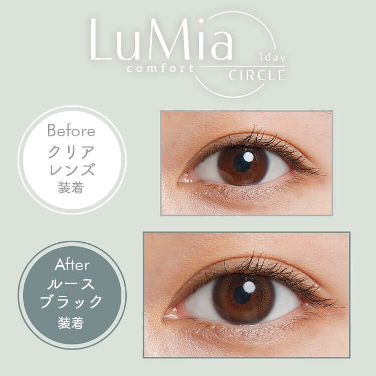 ルルオン　テラパーミア ルミア（LuMia） ヌーディーブラウン | カラコン通販ホテラバ（ホテル