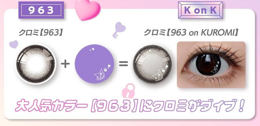 クロミ【963 on KUROMI】