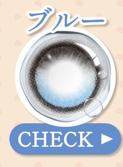 ブルー
