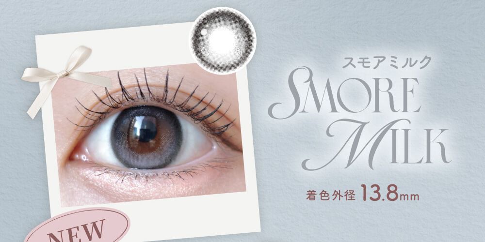 スモアミルク