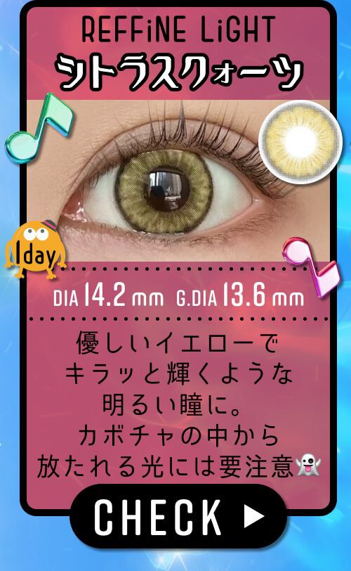 シトラスクォーツ