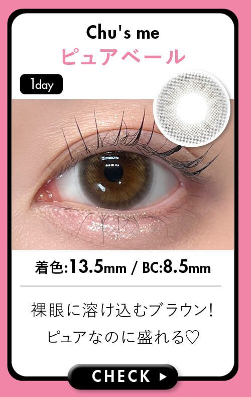 ピュアベール