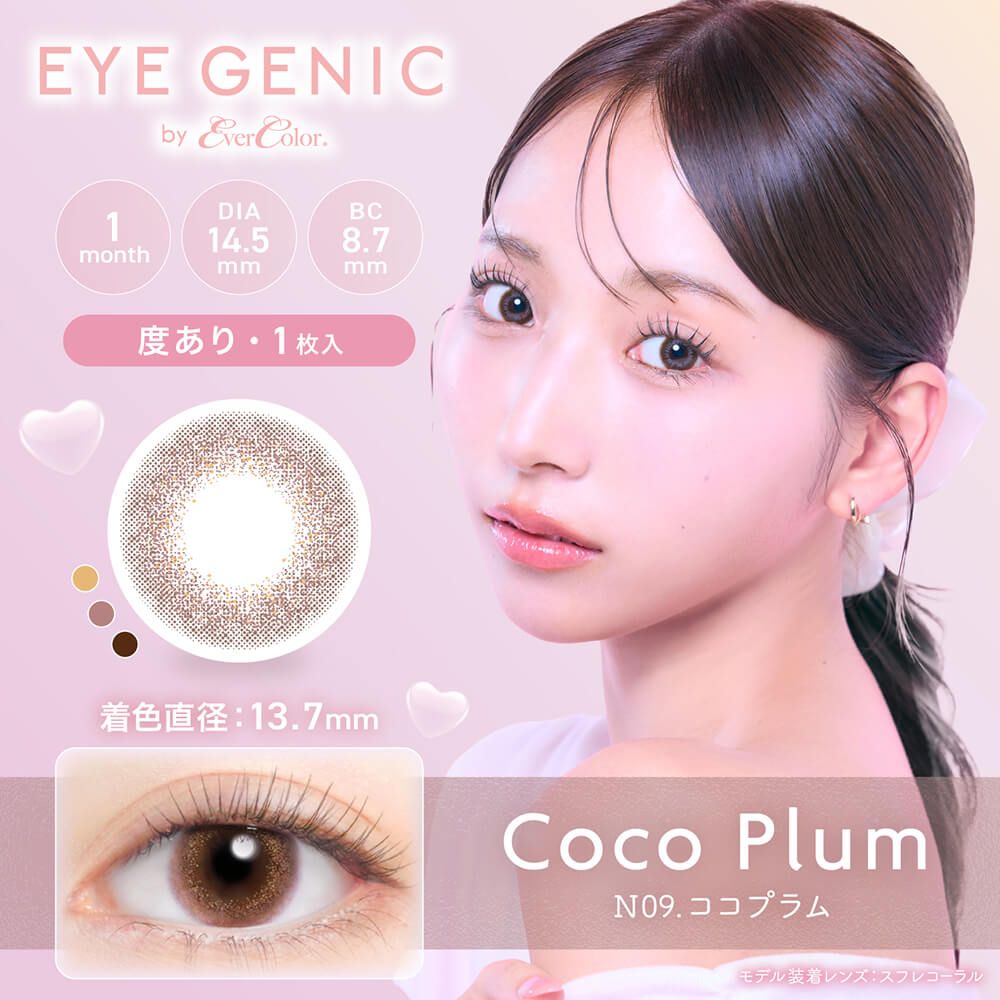 アイジェニック（EYE GENIC） ココプラム | カラコン通販ホテラバ