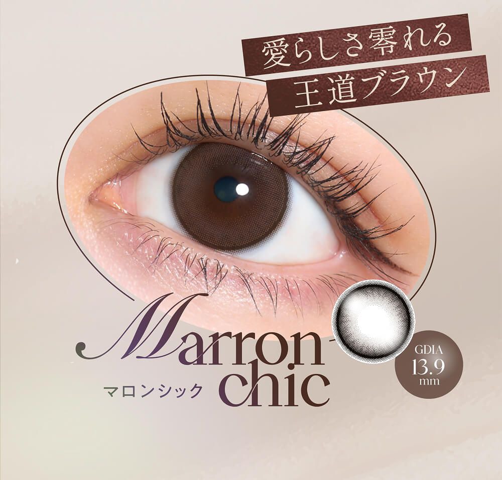 マロンシック