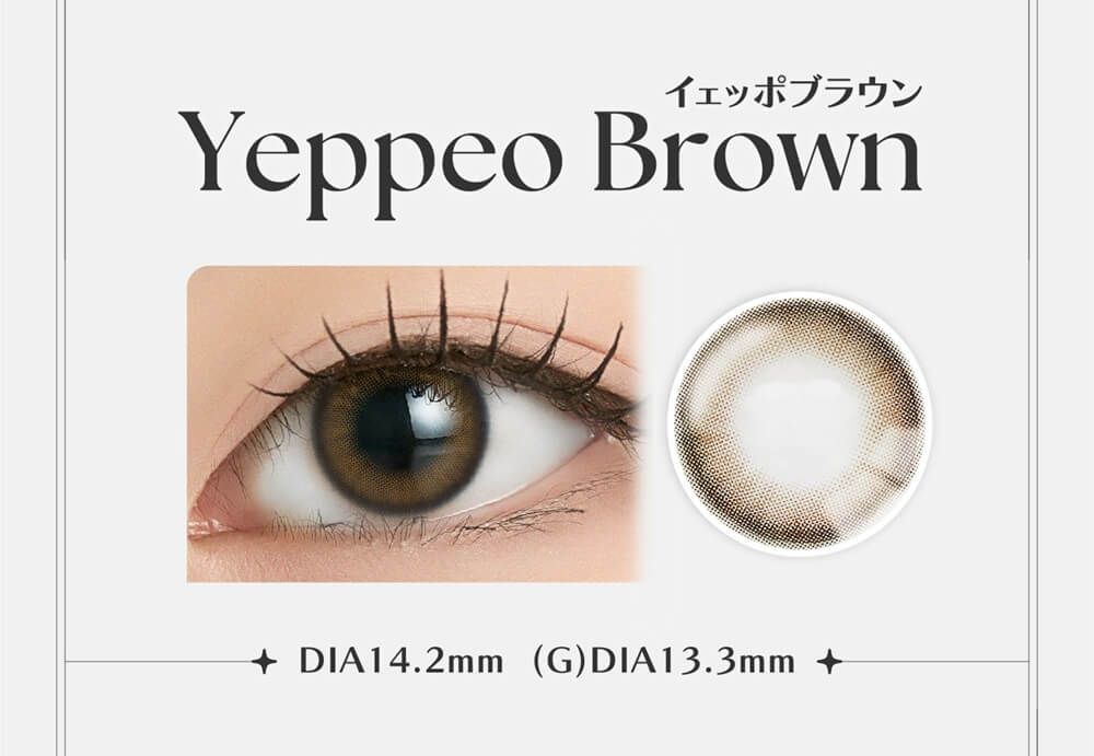 イェッポブラウン