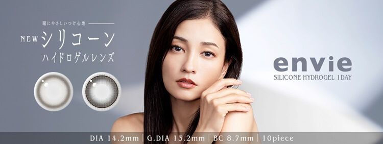 アンヴィシリコーンハイドロゲル/ワンデー