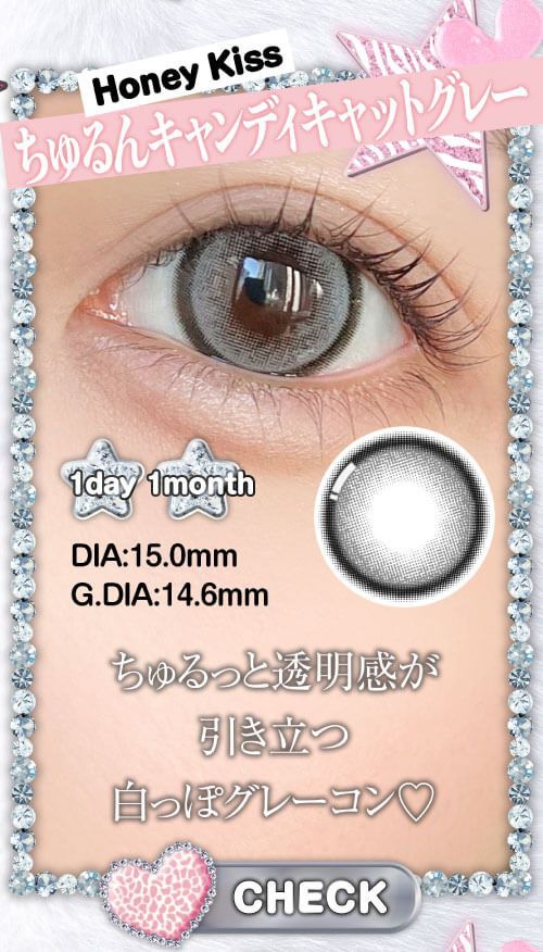 ちゅるんキャンディキャットグレー