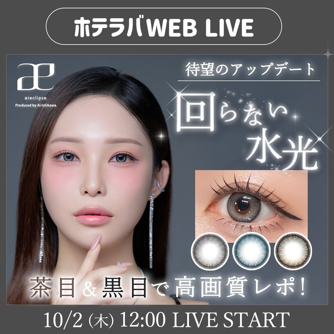 ライブのサムネイル