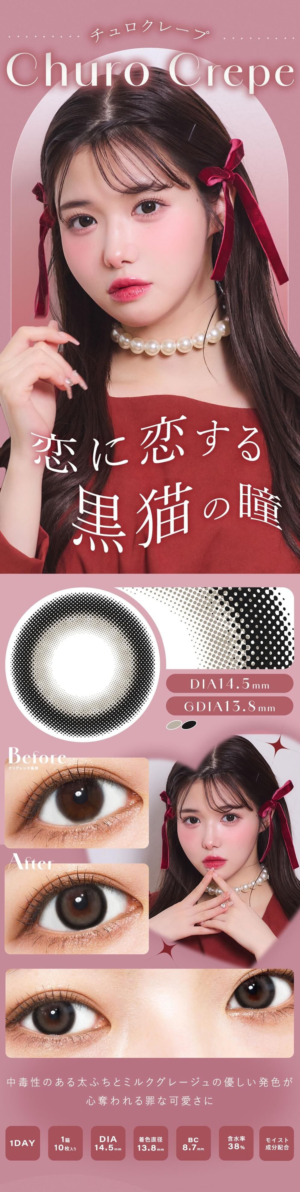 チュロクレープ