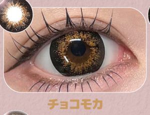 チョコモカ