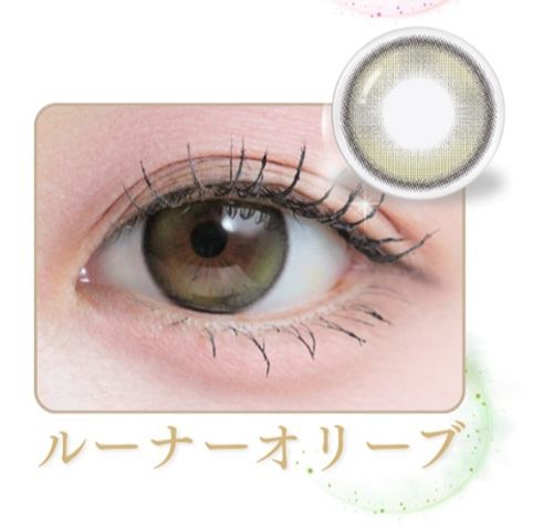 ルーナーオリーブ