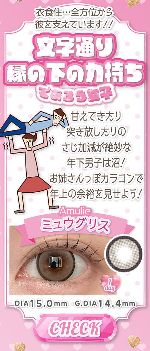 文字通り縁の下の力持ちであろう女子