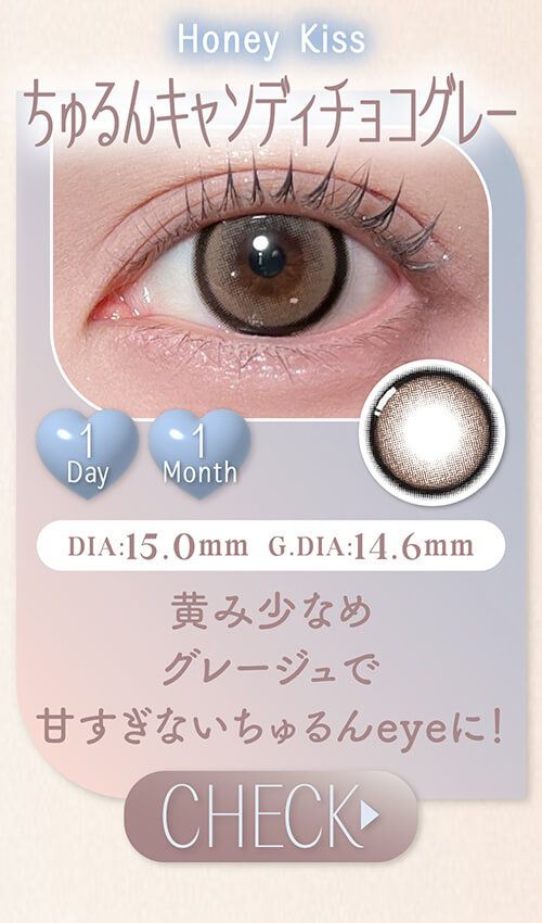 ちゅるんキャンディチョコグレー