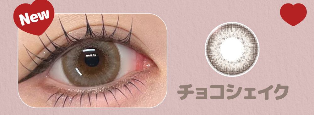 チョコシェイク