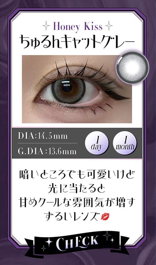 ちゅるんキャットグレー