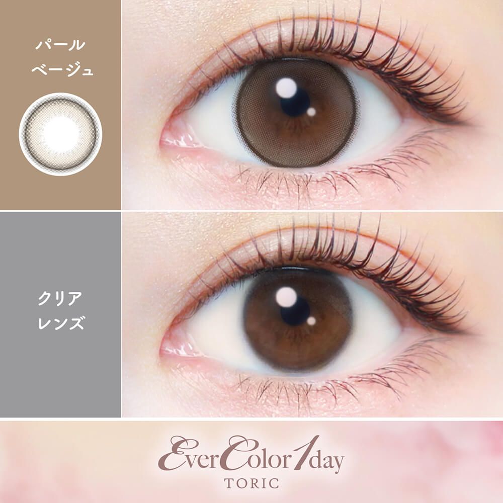 【乱視用：乱視度数：-1.25D】エバーカラー トーリック（EverColor TORIC） パールベージュ