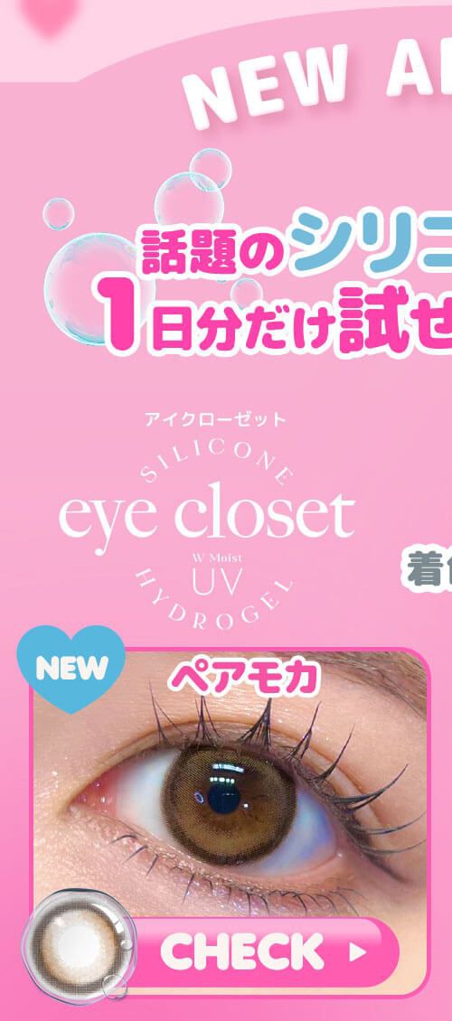 ペアモカ