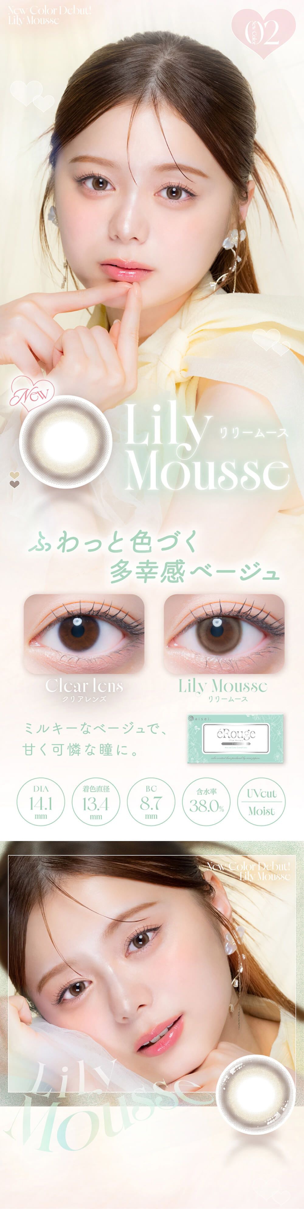 リリームース