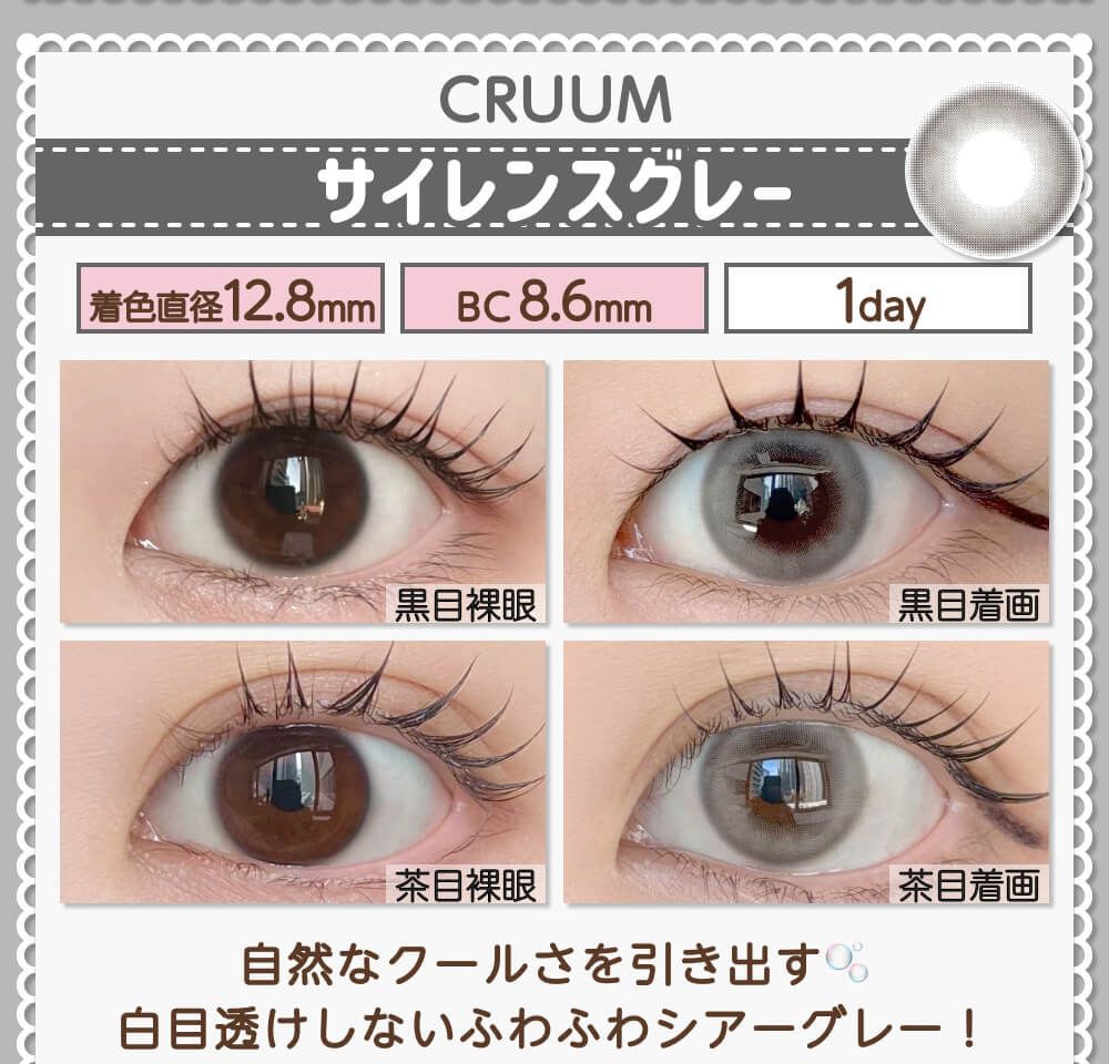 サイレンスグレー