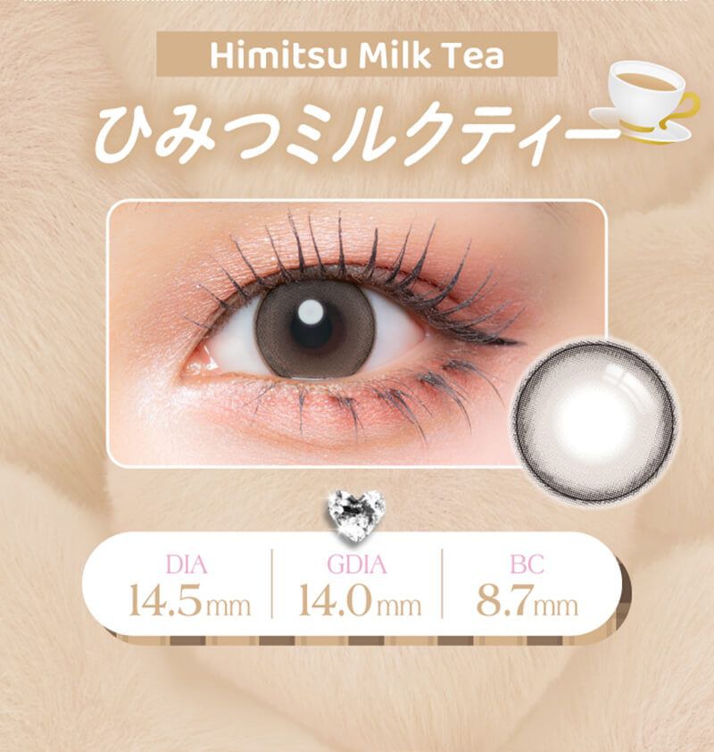 ひみつミルクティー