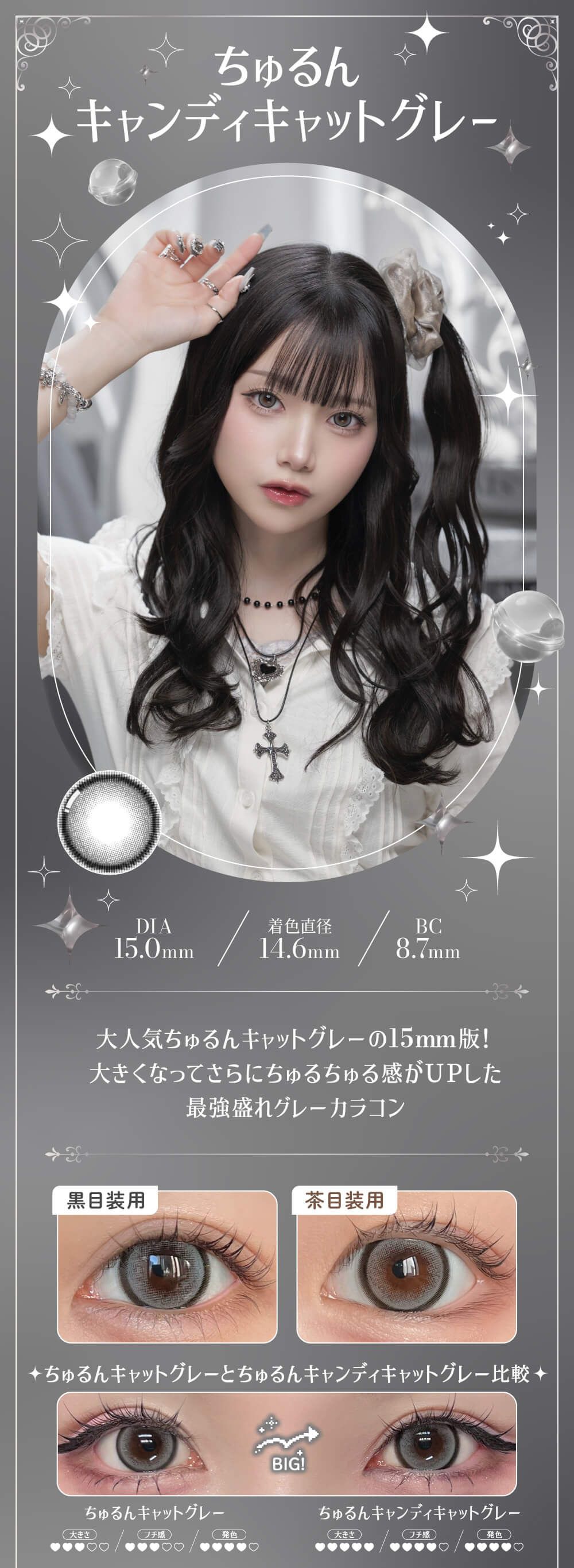 ちゅるんキャンディキャットグレー