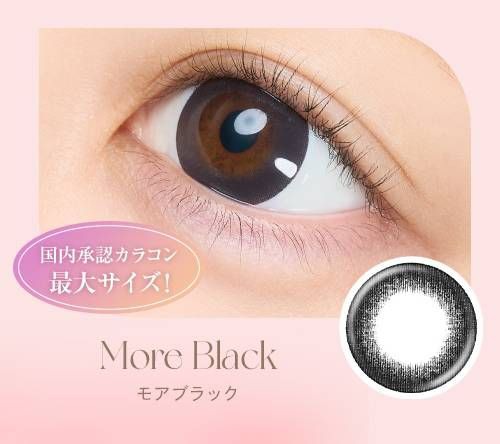 モアブラック