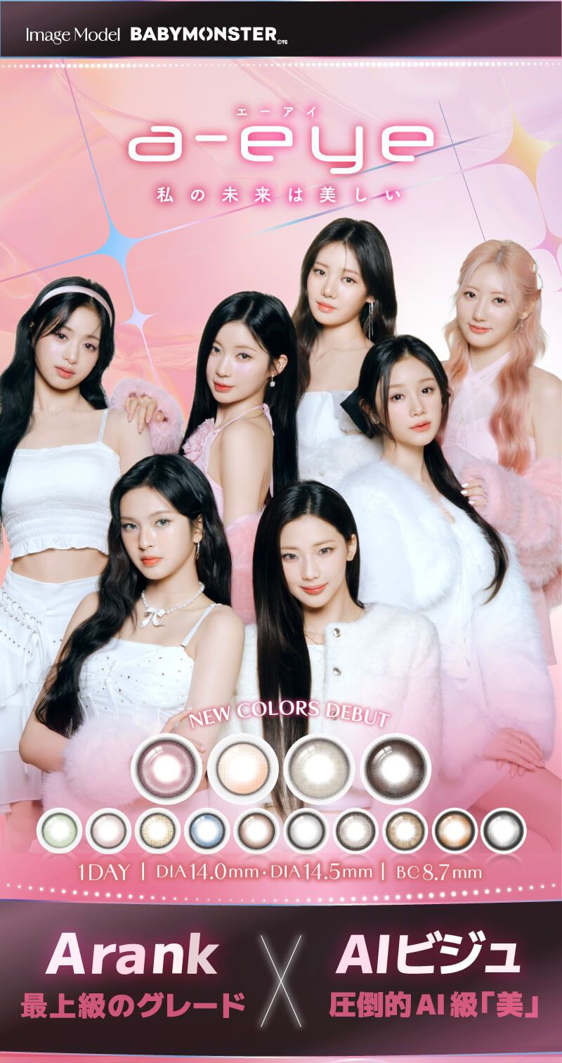 ワンデー リフレア エーアイ（1day refrear a-eye）｜度あり・度なしカラコン ワンデー｜14.0mm/14.5mm｜BABY MONSTER（ベイビーモンスター）