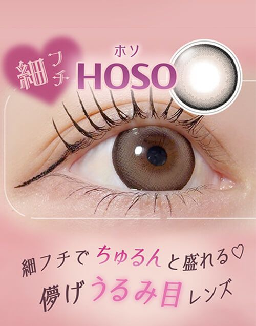 ホソ"