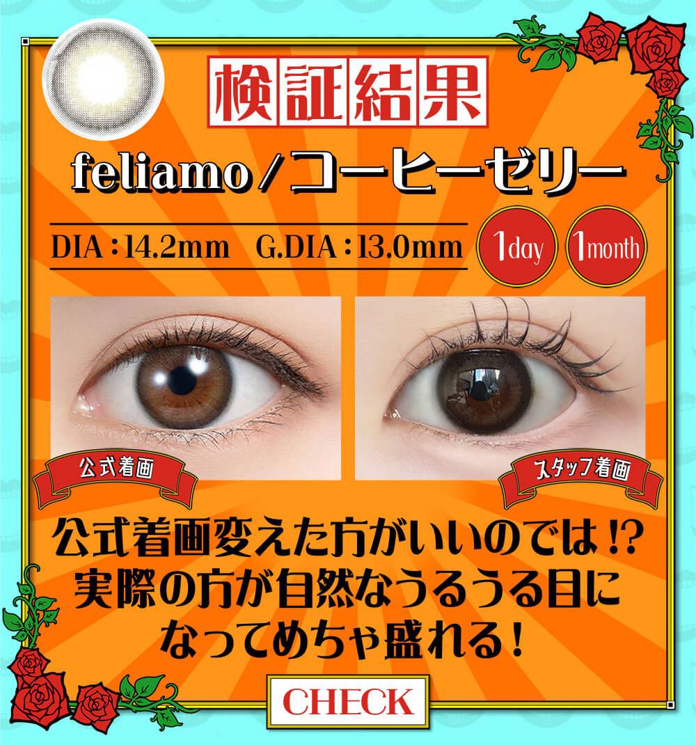 コーヒーゼリー