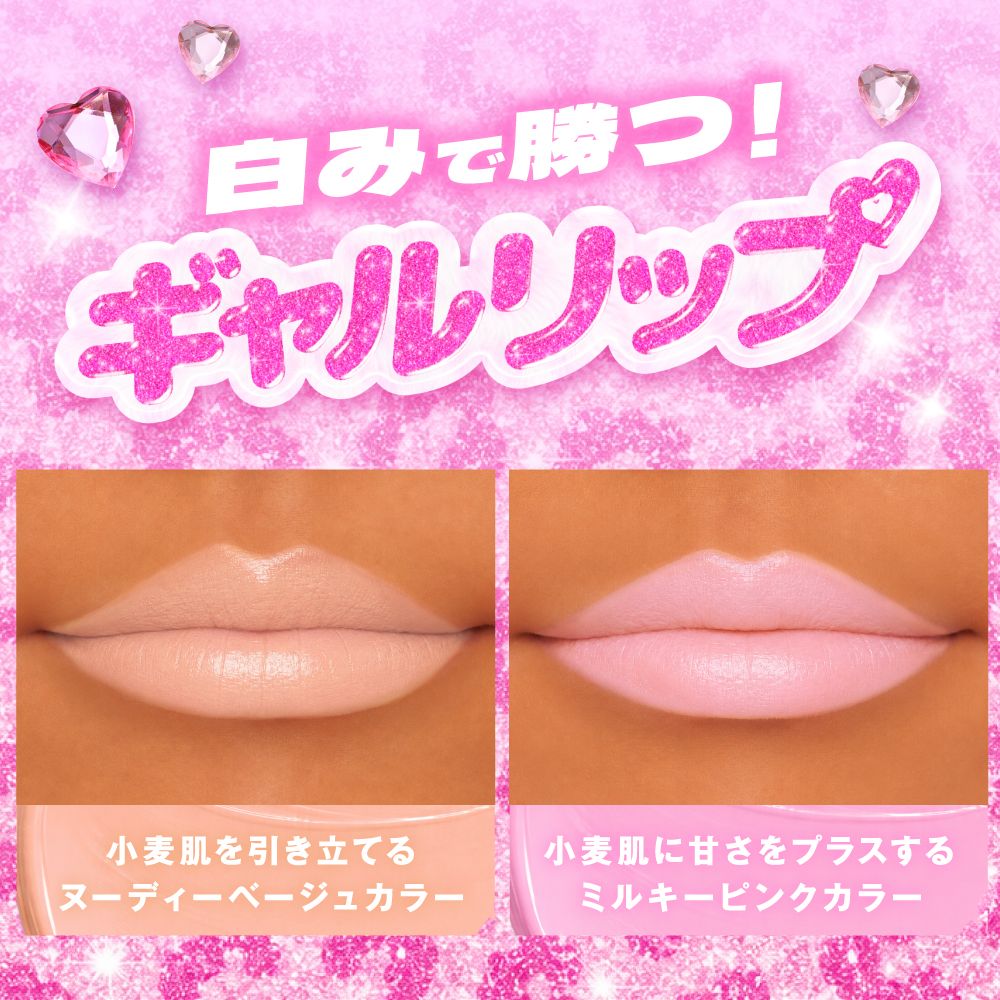 ユラージュ モリップ（yurage） 01 ガチうるBEIGE