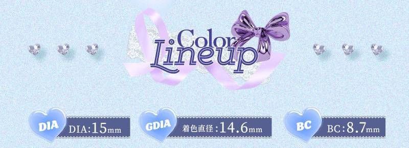 カラーラインナップ