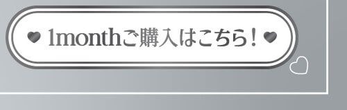 ちゅるんキャットグレーマンスリー