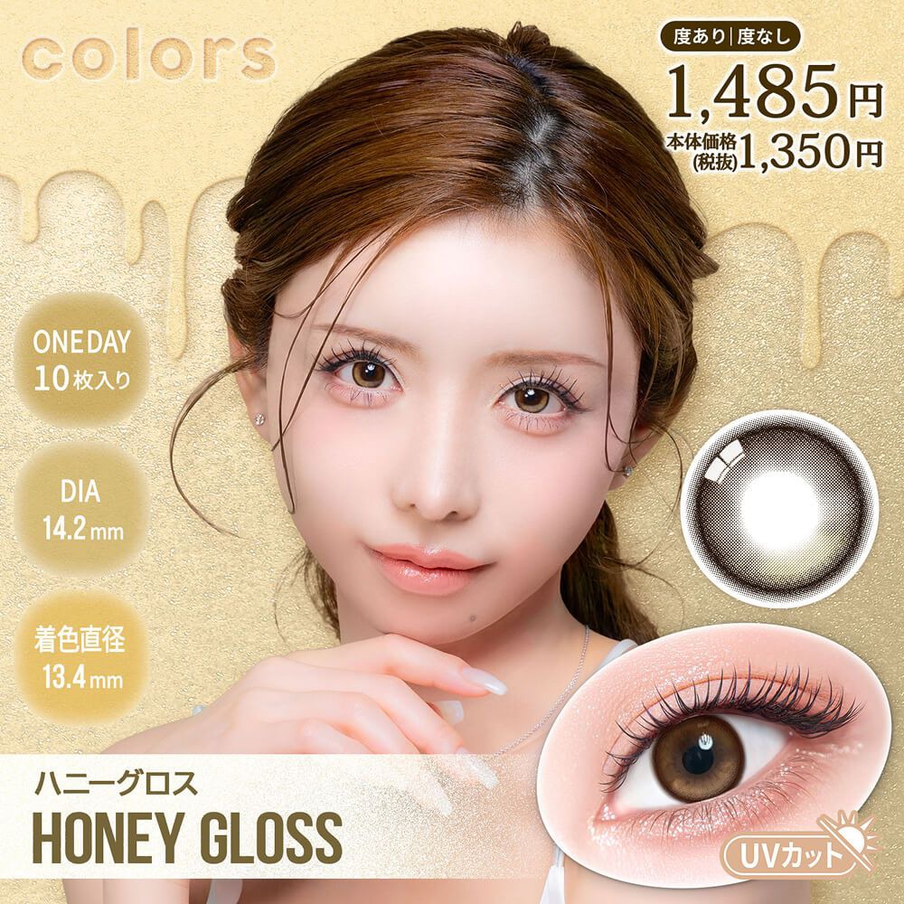 カラーズ ワンデー 14.2mm（10枚入り）