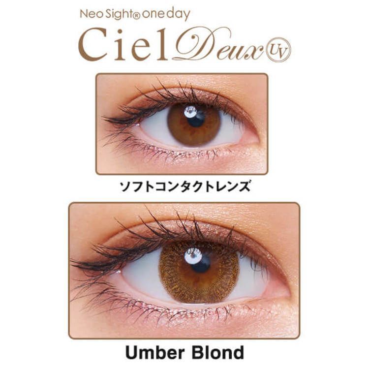 ネオサイトワンデー シエル デュウUV（Neo Sight one day Ciel Deux UV） アンバーブロンド