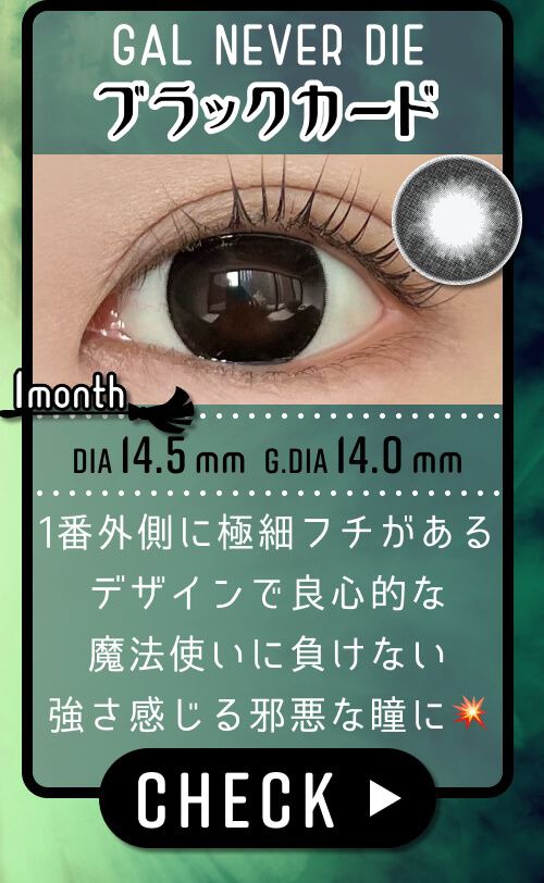 ブラックカード