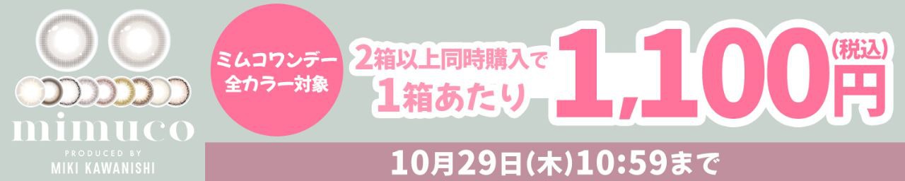 キャンペーン