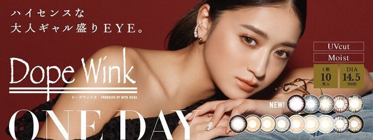 ドープウィンクワンデー