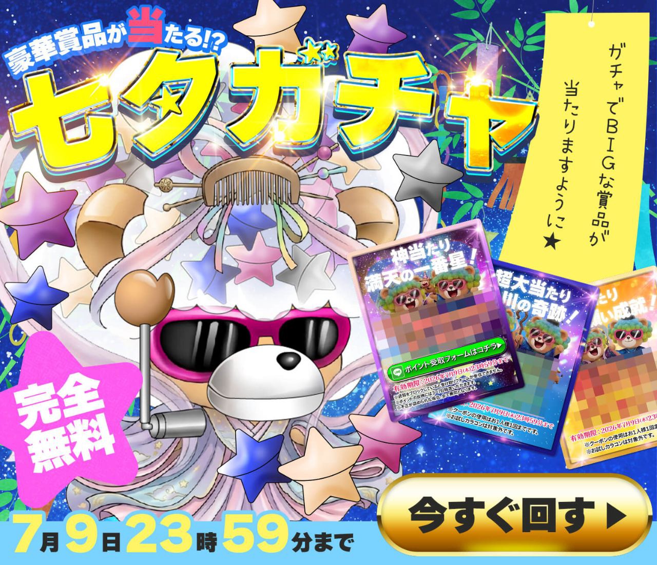 カラコン通販ホテラバ（ホテルラバーズ）│送料無料＆当日発送