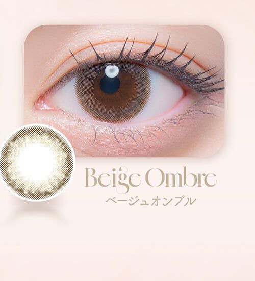 ベージュオンブル