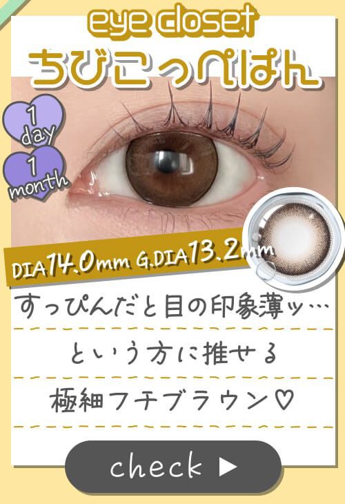 ちびこっぺぱん