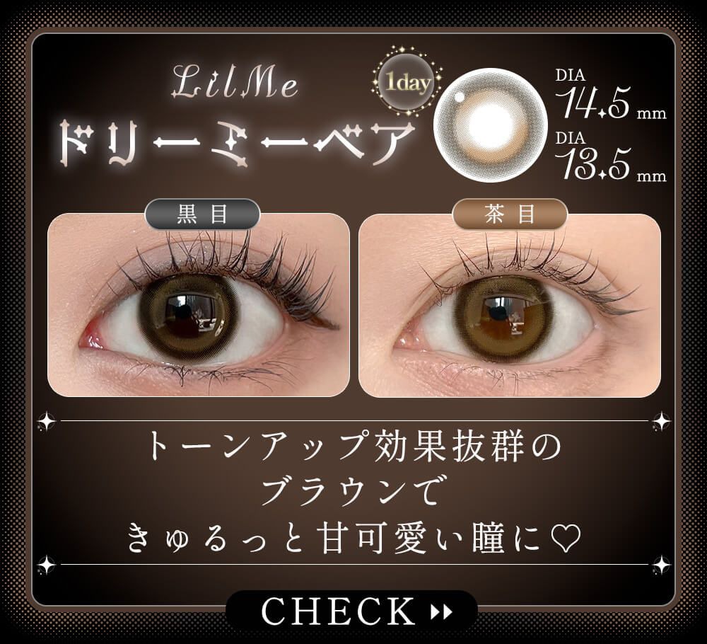 ドリーミーベア