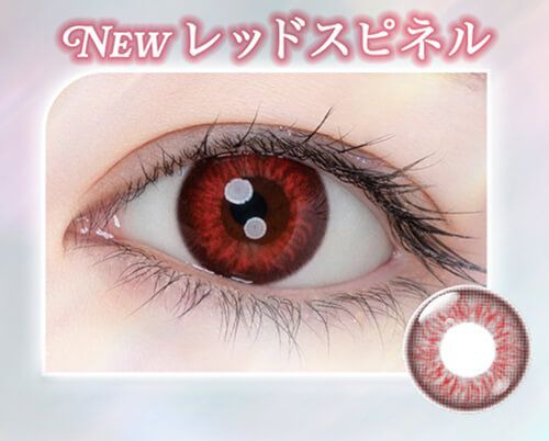 レッドスピネル