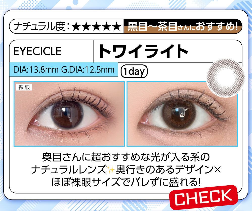 トワイライト
