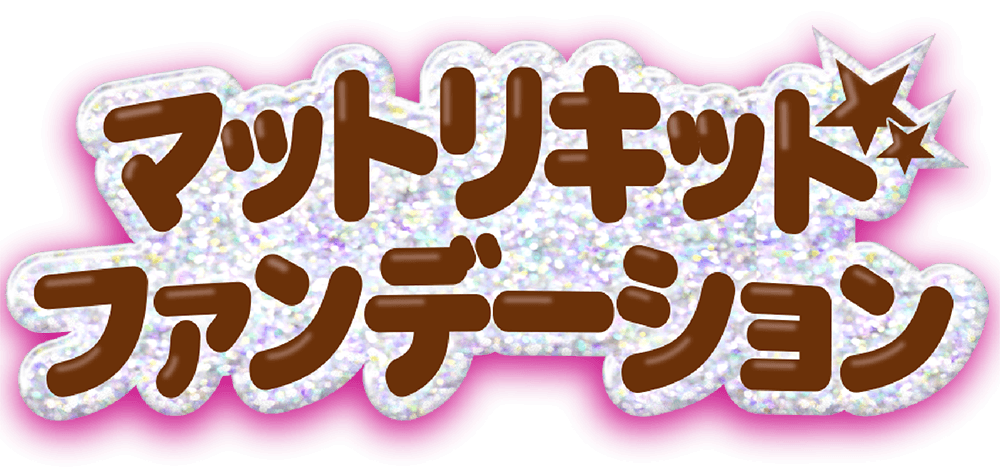 yurage 美壁ファンデーション