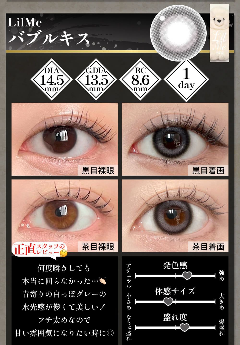 バブルキス
