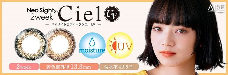 ネオサイト2week