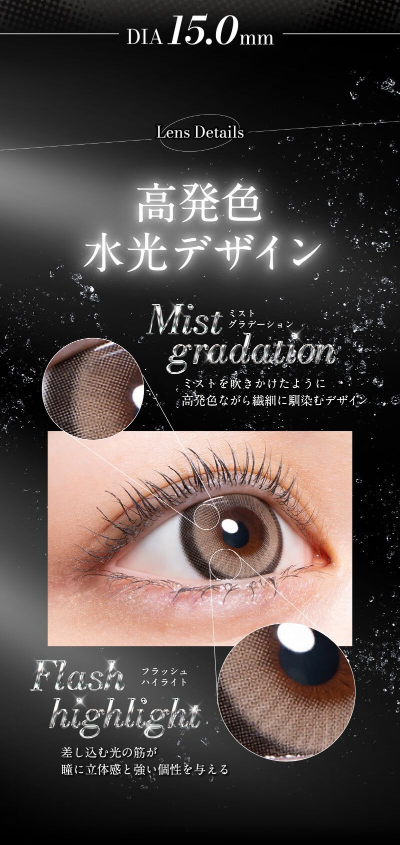 高発色水光デザイン