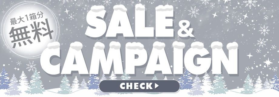 セール＆キャンペーン