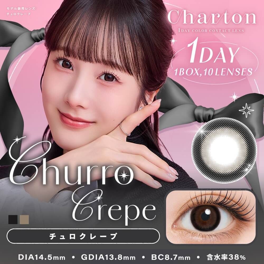 シャルトン ワンデー モイスティン（Charton 1day moistin） チュロクレープ